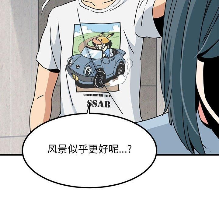 发小碰不得第43话