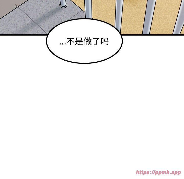 发小碰不得第43话