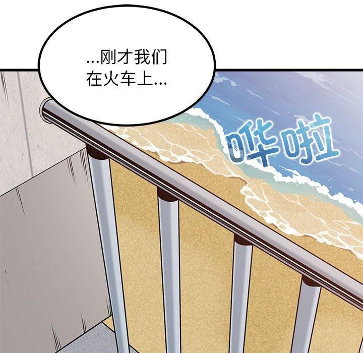 发小碰不得第43话