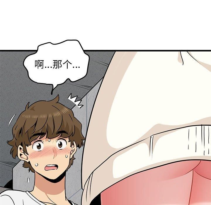 发小碰不得第43话
