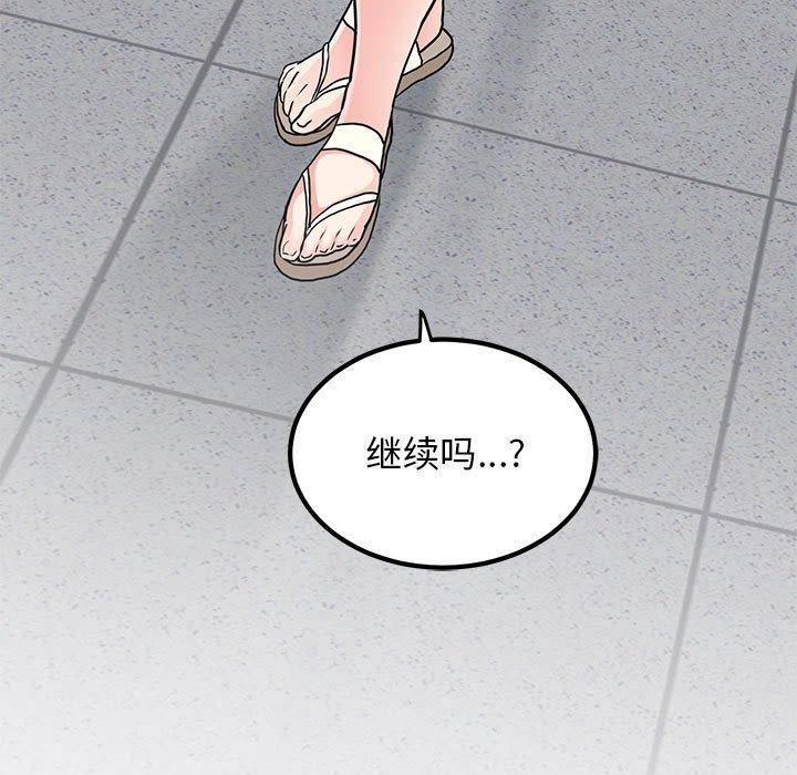 发小碰不得第43话