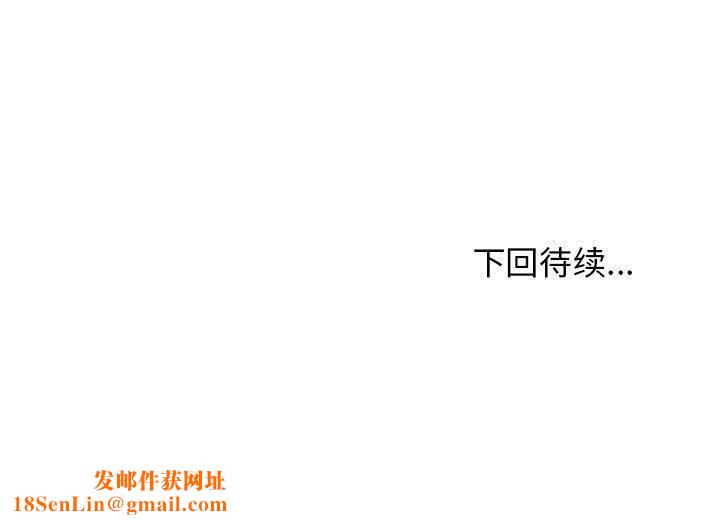 发小碰不得第43话