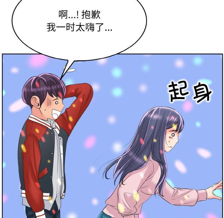 一杆入洞第44话