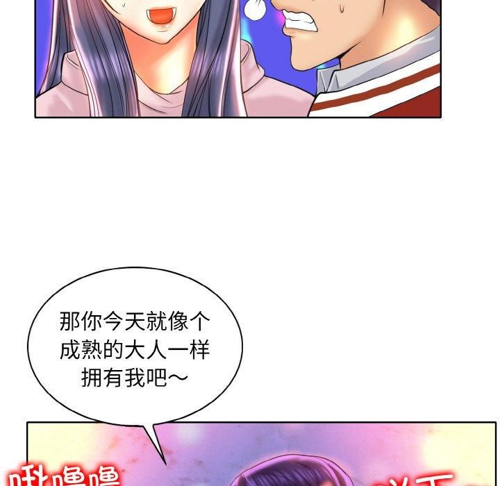 一杆入洞第44話