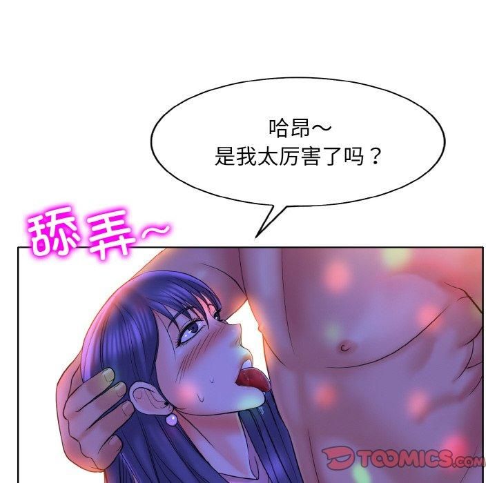 一杆入洞第44話