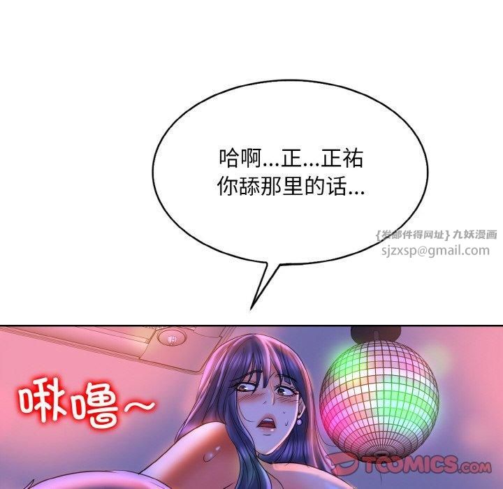 一杆入洞第44话