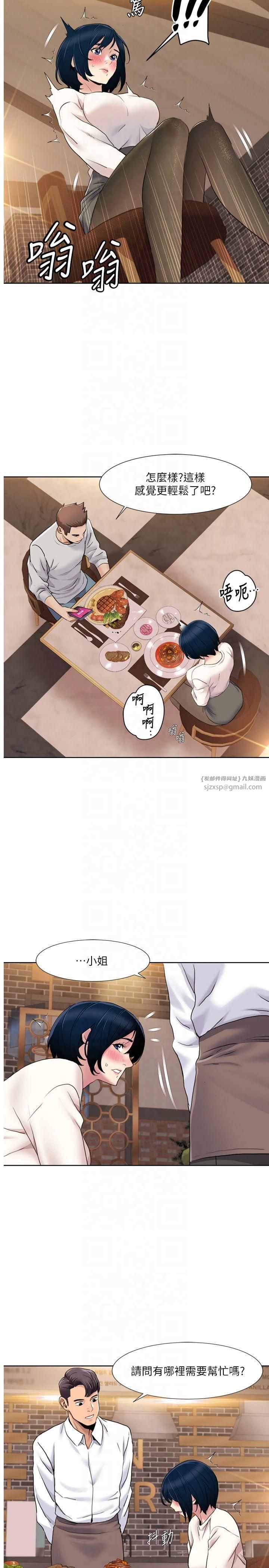 我的性福劇本第48話-意猶未盡的後輩