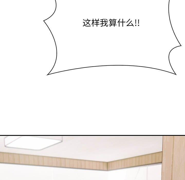 星爱别墅第6話