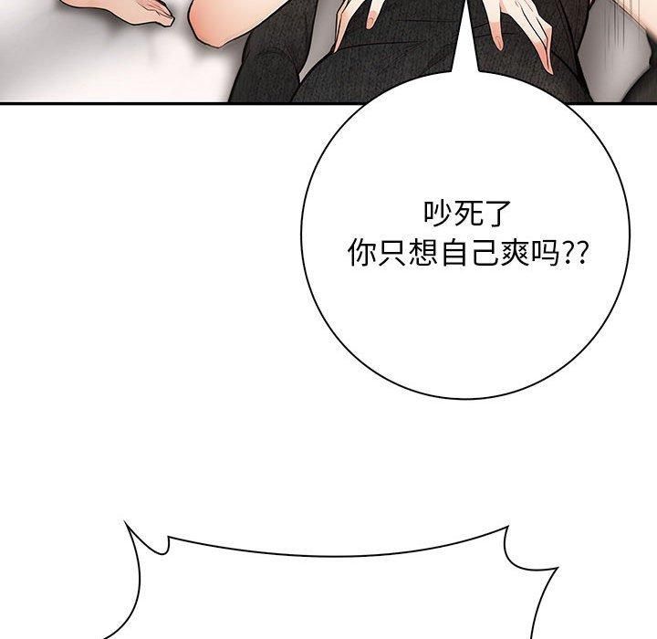 星爱别墅第6话