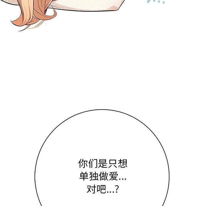 星爱别墅第6話