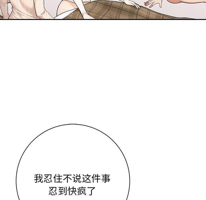 星爱别墅第6話