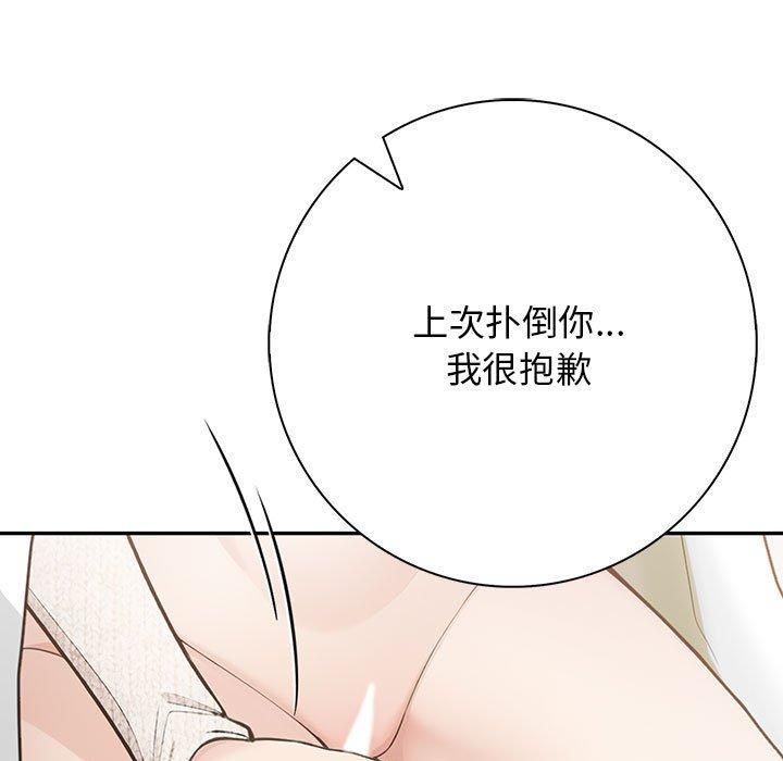星爱别墅第6話