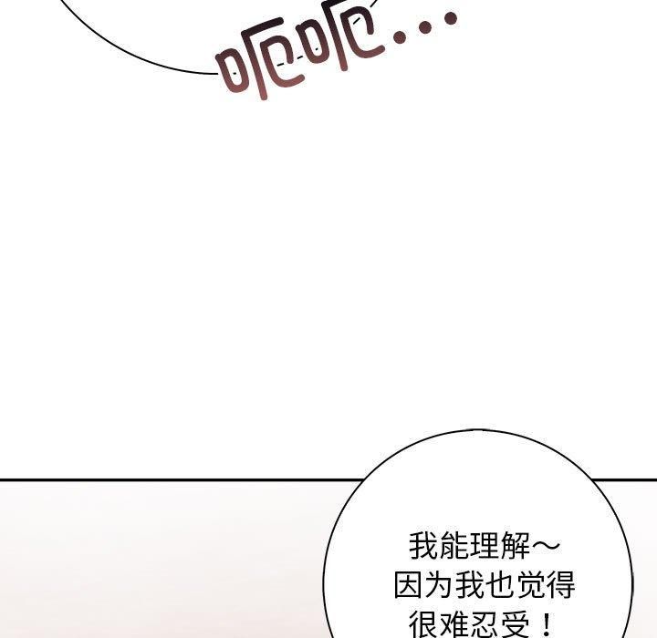 星爱别墅第6話