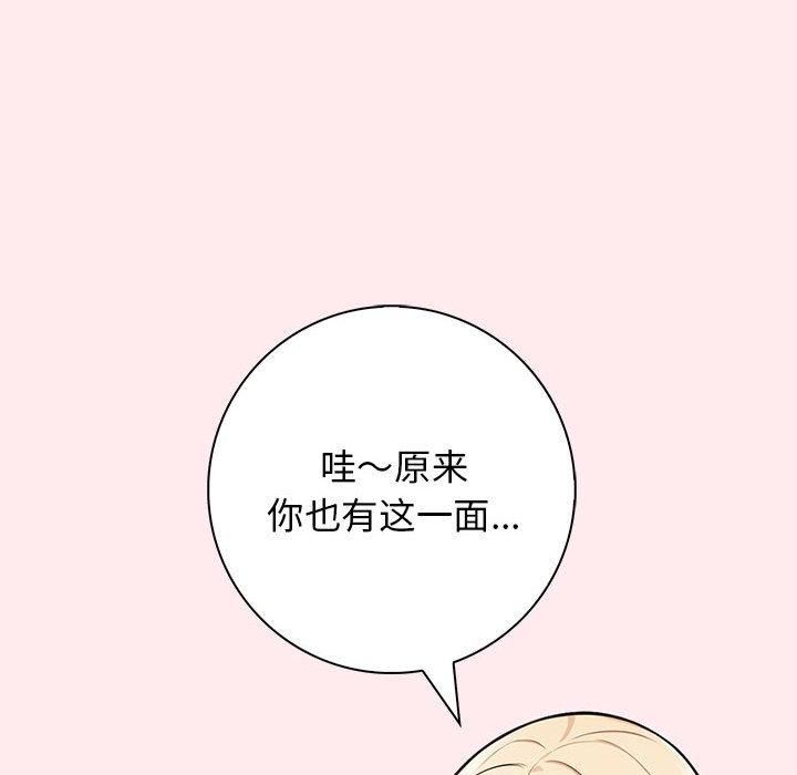 星爱别墅第6話