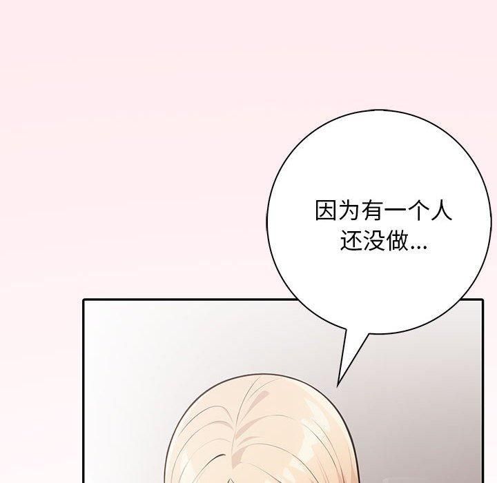 星爱别墅第6話
