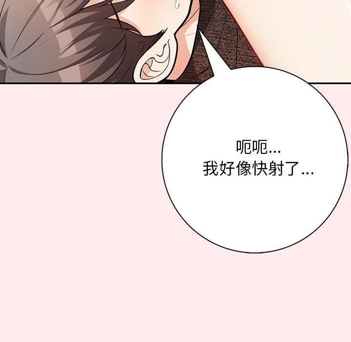 星爱别墅第6話