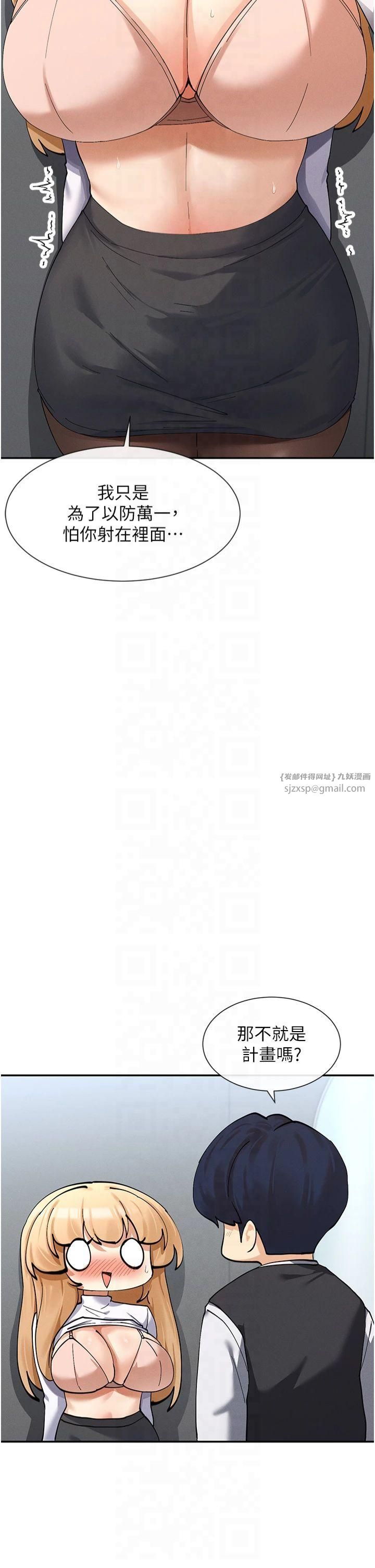 女神都在看這些?第10話-在試衣間啪啪啪