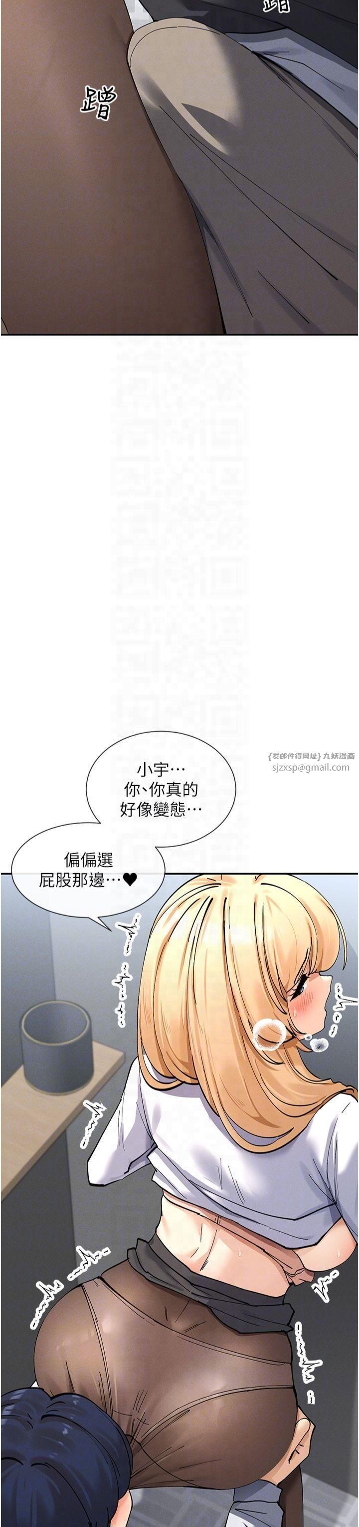 女神都在看这些?第10話-在試衣間啪啪啪