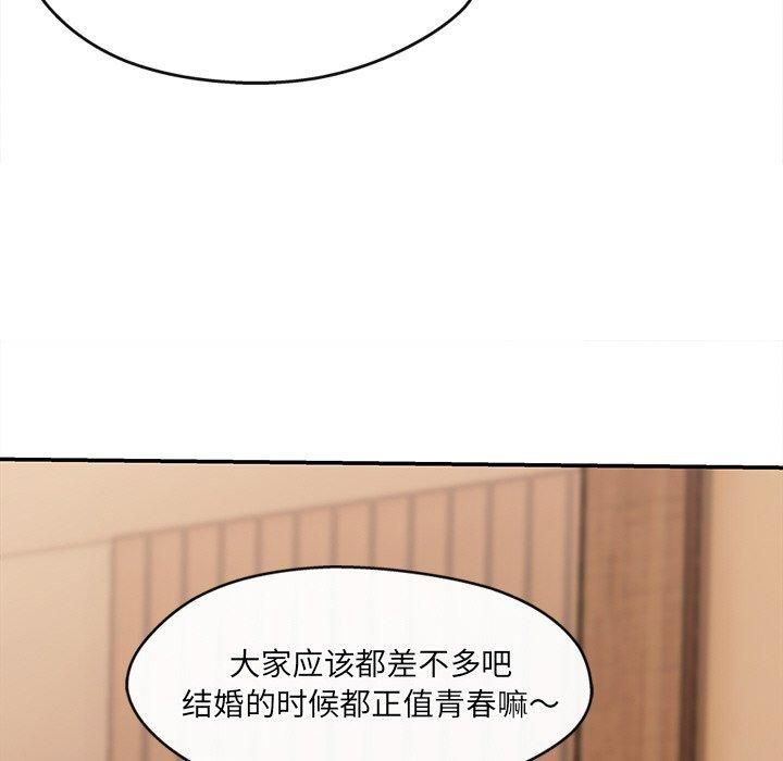 居委会的秘密第6話