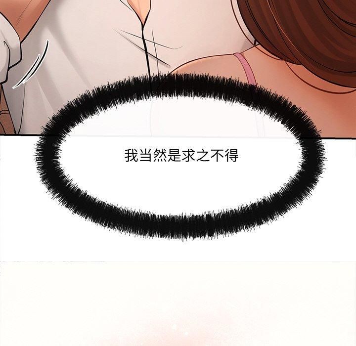 居委会的秘密第6话