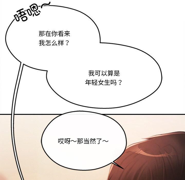 居委会的秘密第6话