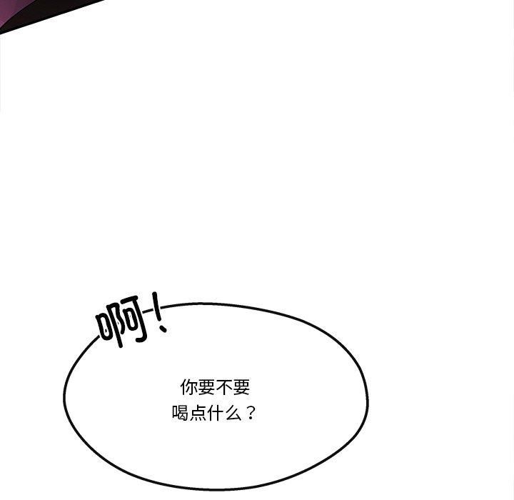 居委会的秘密第6话