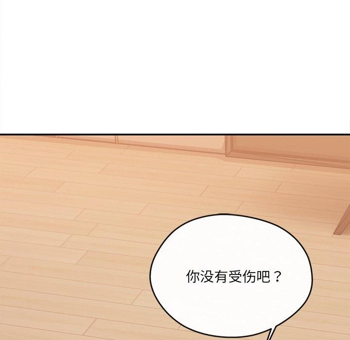 居委会的秘密第6话