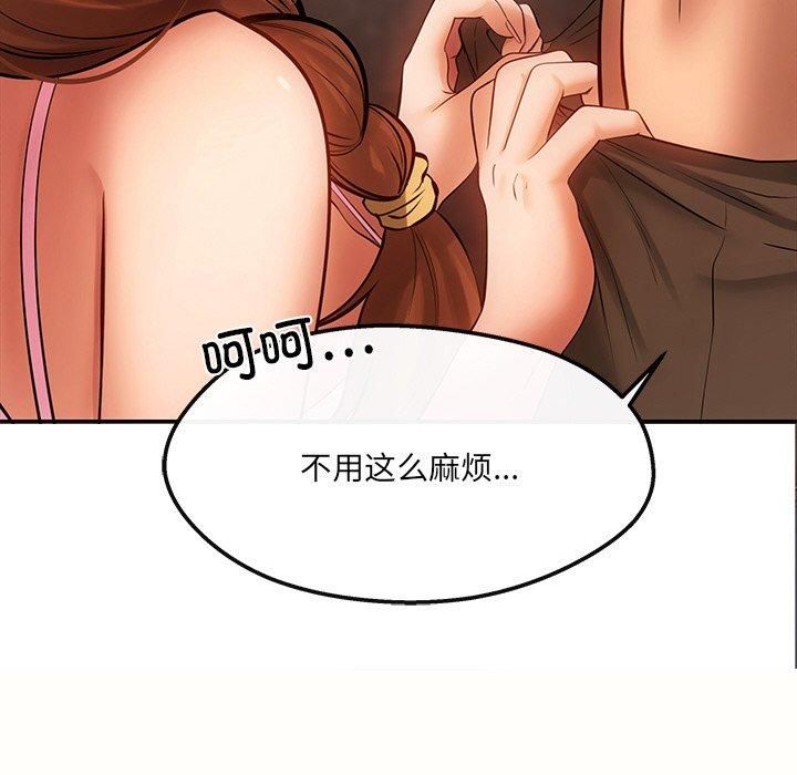 居委会的秘密第6话