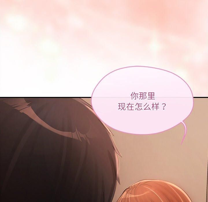 居委会的秘密第6话