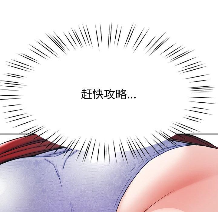 后宫之王第9话