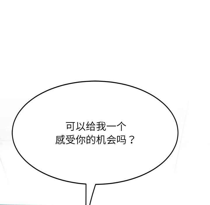 后宫之王第9話