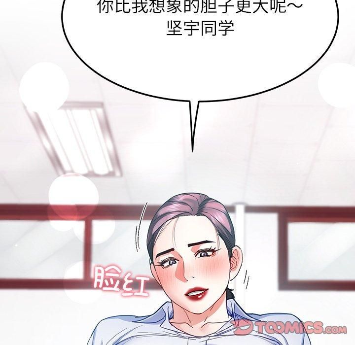 后宫之王第9話