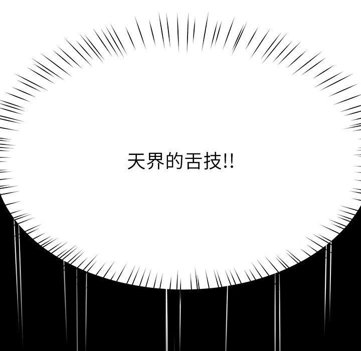后宫之王第9話