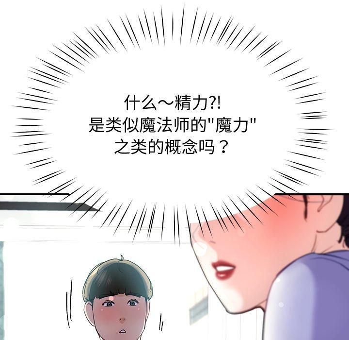 后宫之王第9話