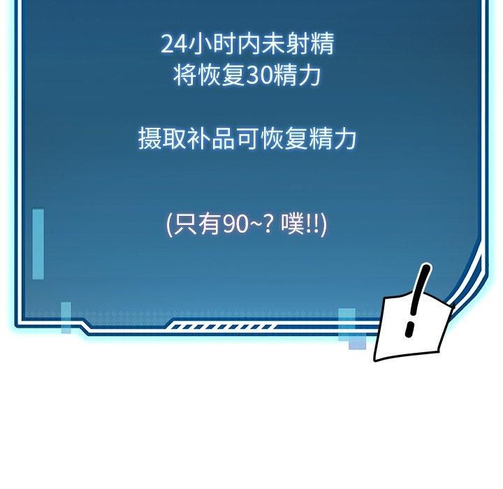 后宫之王第9話