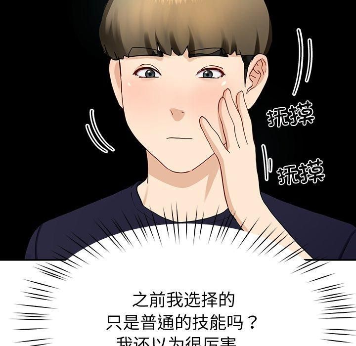 后宫之王第9话