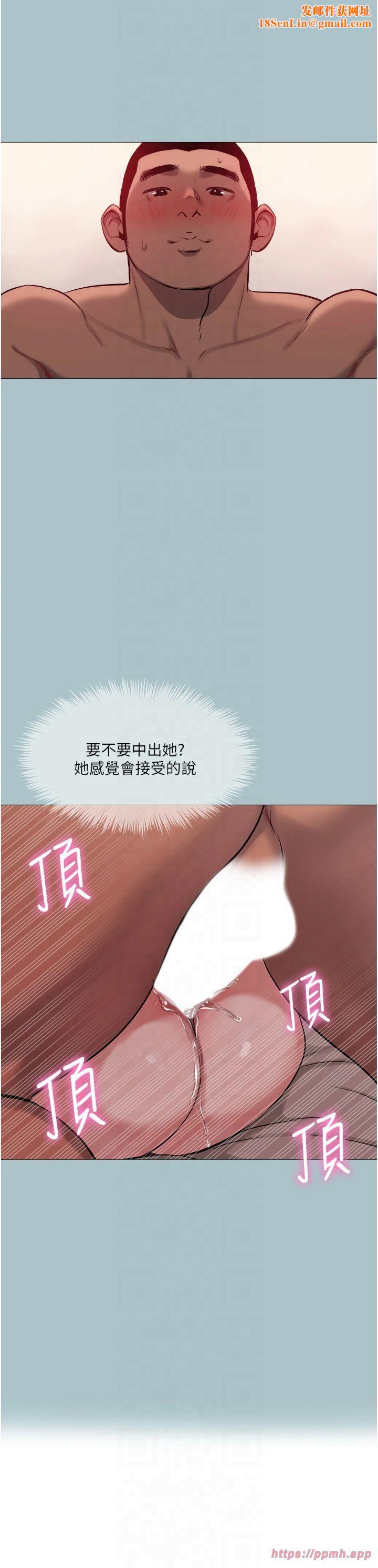 進擊的巨根第15話-治癒女人的「魔法棒」
