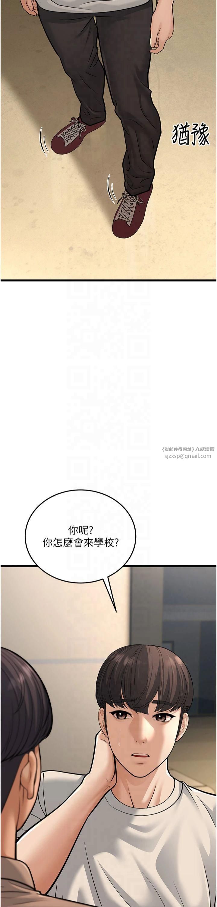 幼齿小阿姨第17話-和阿姨在校園約會