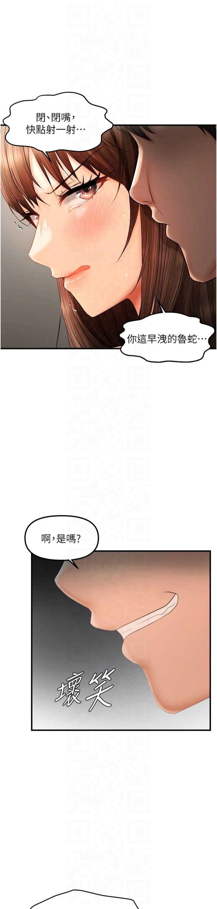 偏偏慾到妳第19话-乖乖让我内射吧