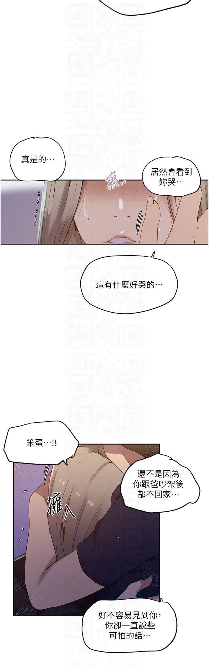 秘密教学第245话-姊姊替叔叔受罚吧