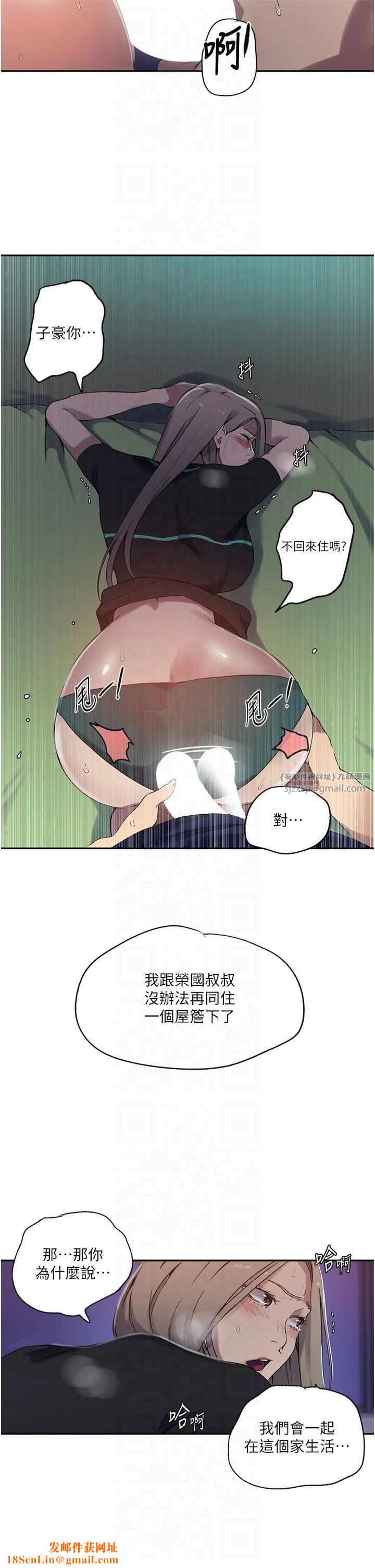 秘密教学第245话-姊姊替叔叔受罚吧