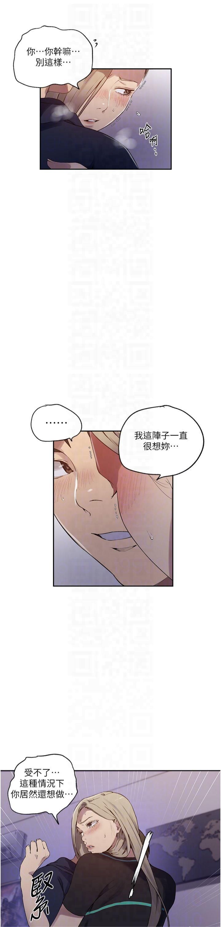 秘密教学第245话-姊姊替叔叔受罚吧
