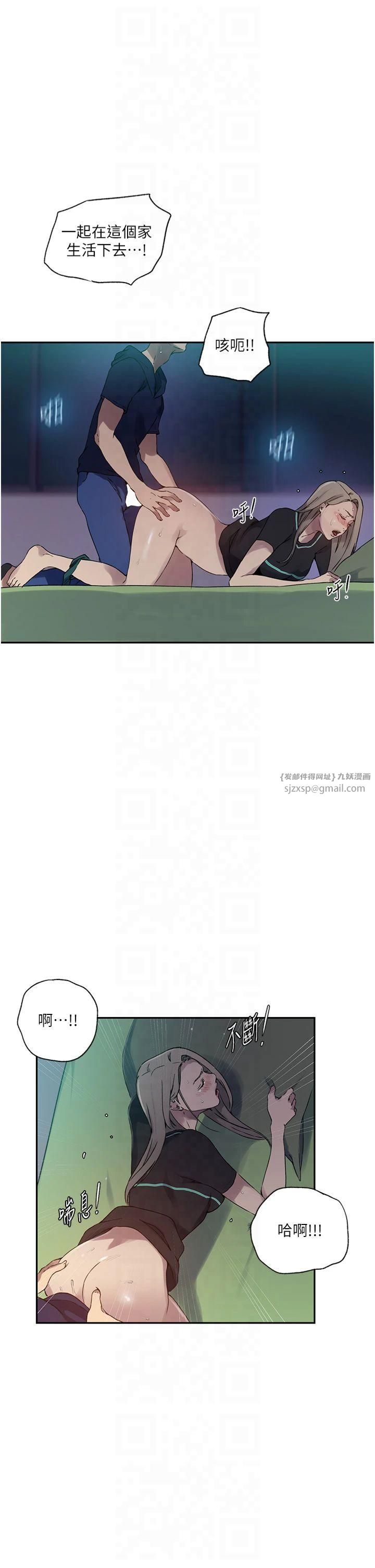 秘密教學第245話-姊姊替叔叔受罰吧