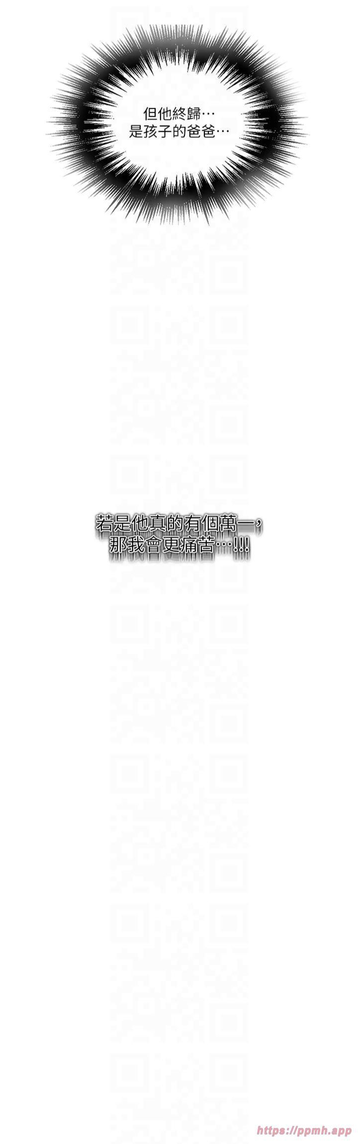 《秘密教学》第245话-姊姊替叔叔受罚吧