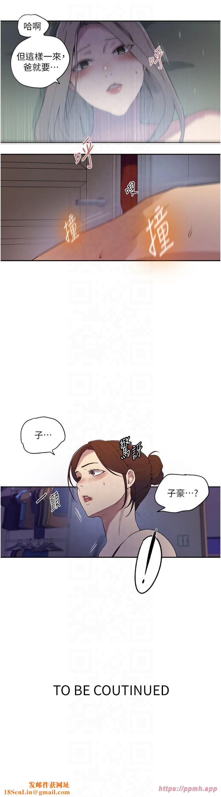 秘密教学第245话-姊姊替叔叔受罚吧