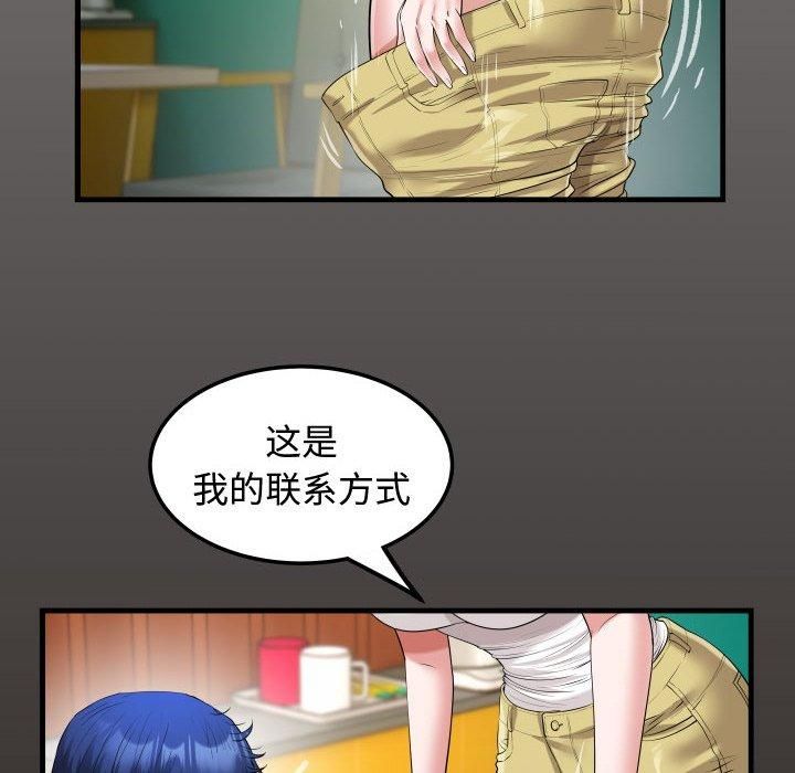私密的牵绊第30话