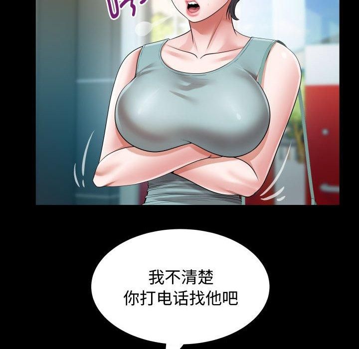私密的牵绊第30话