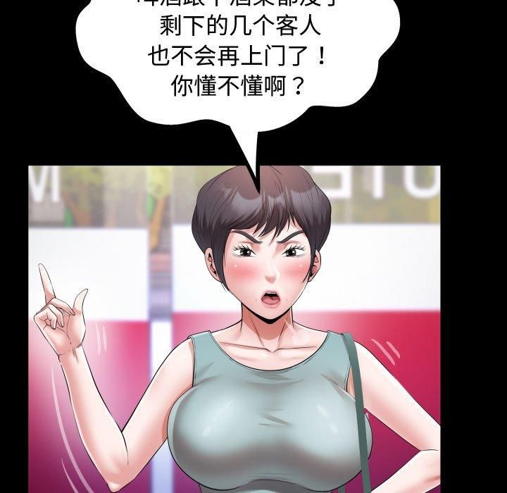 私密的牵绊第30話