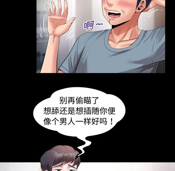 私密的牵绊第30话