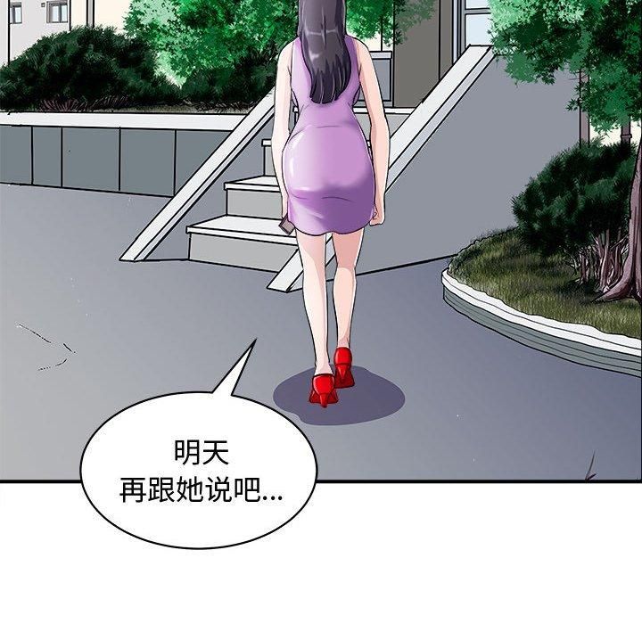 母女第20話